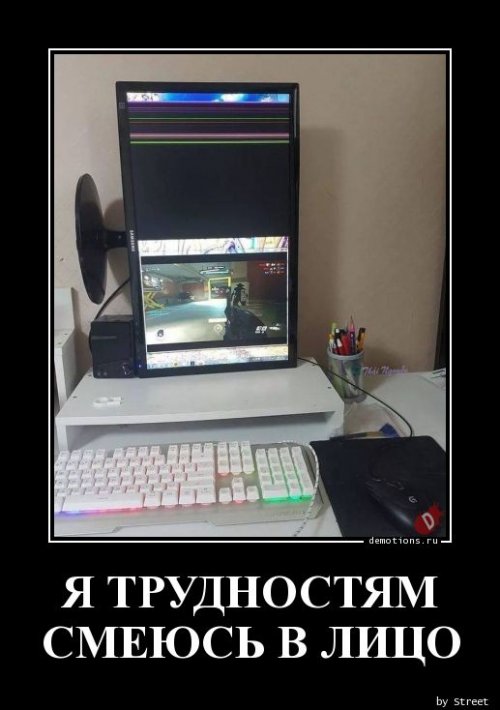 Демотиваторы - приколы на вторник 5 марта Демотиваторы - приколы на вторник 5 марта