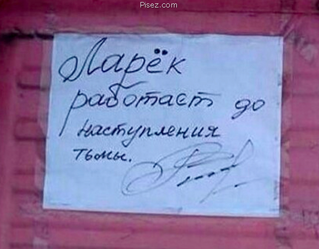 Кратко, чётко и понятно. Реально смешно!