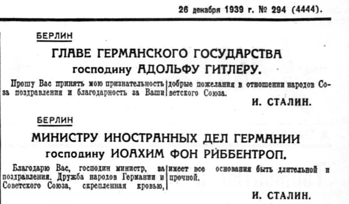 Телеграмма Гитлеру: что Сталин писал за полтора года до войны история,россия