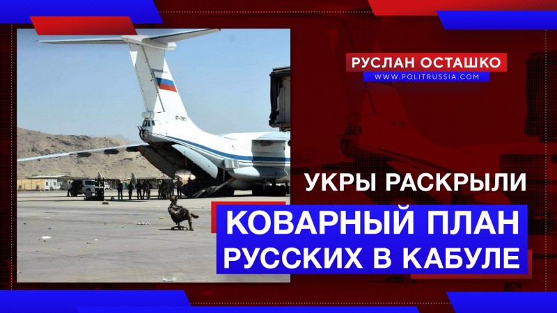 Свидомый «эксперт» раскрыл коварный план Минобороны России