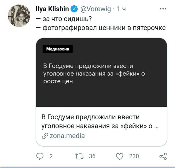 «Сажать синоптиков, врачей, просто сажать»: идея Выборного об уголовке за слухи о повышении цен вызвала негативную реакцию распространение, создание, Выборный, продуктов, «сажать, товары, ложной, заведомо, имеется, фейками, «Известия»Под, сообщили, резкий, скачок, которая, провоцирующих, фейков, ценовых, умышленных, группы