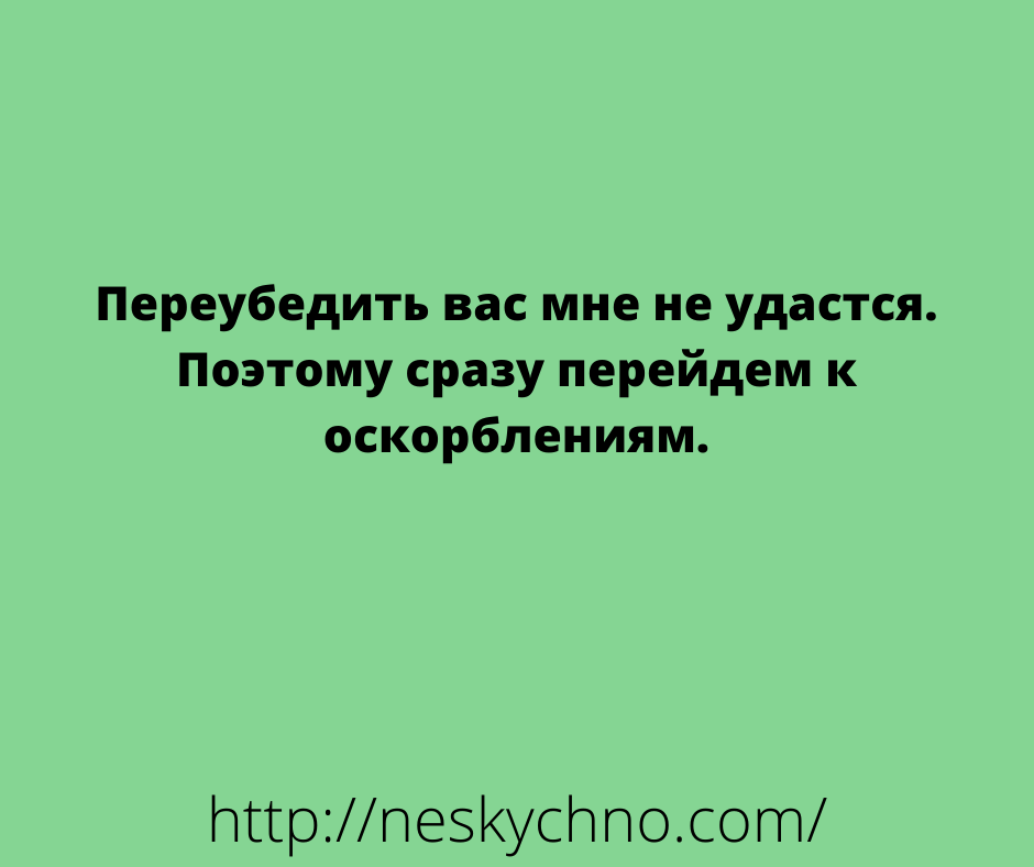 Анекдоты с просторов сети для вашего шикарного настроения Анекдоты с просторов сети для вашего шикарного настроения
