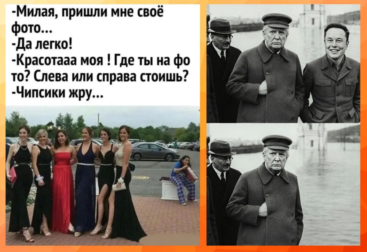 Анекдоты недели и Дональд с Илоном