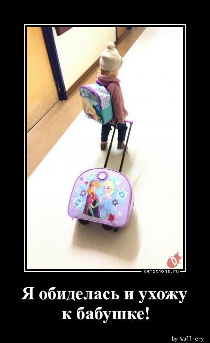 Очередная коллекция отличных демотиваторов, которые вызовут улыбку и сделают день позитивным! 