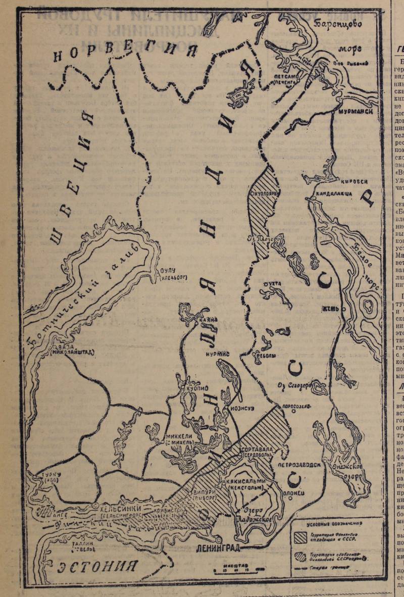 Советские газеты о заключительном этапе Советско-финлядской войны «Правда», газеты, тогда, материалы, стало, 19391940, войне, просто, время, можно, меньше, газете, «Сталинское, знамя», слово, «Правде», работать, газет, такого, стран