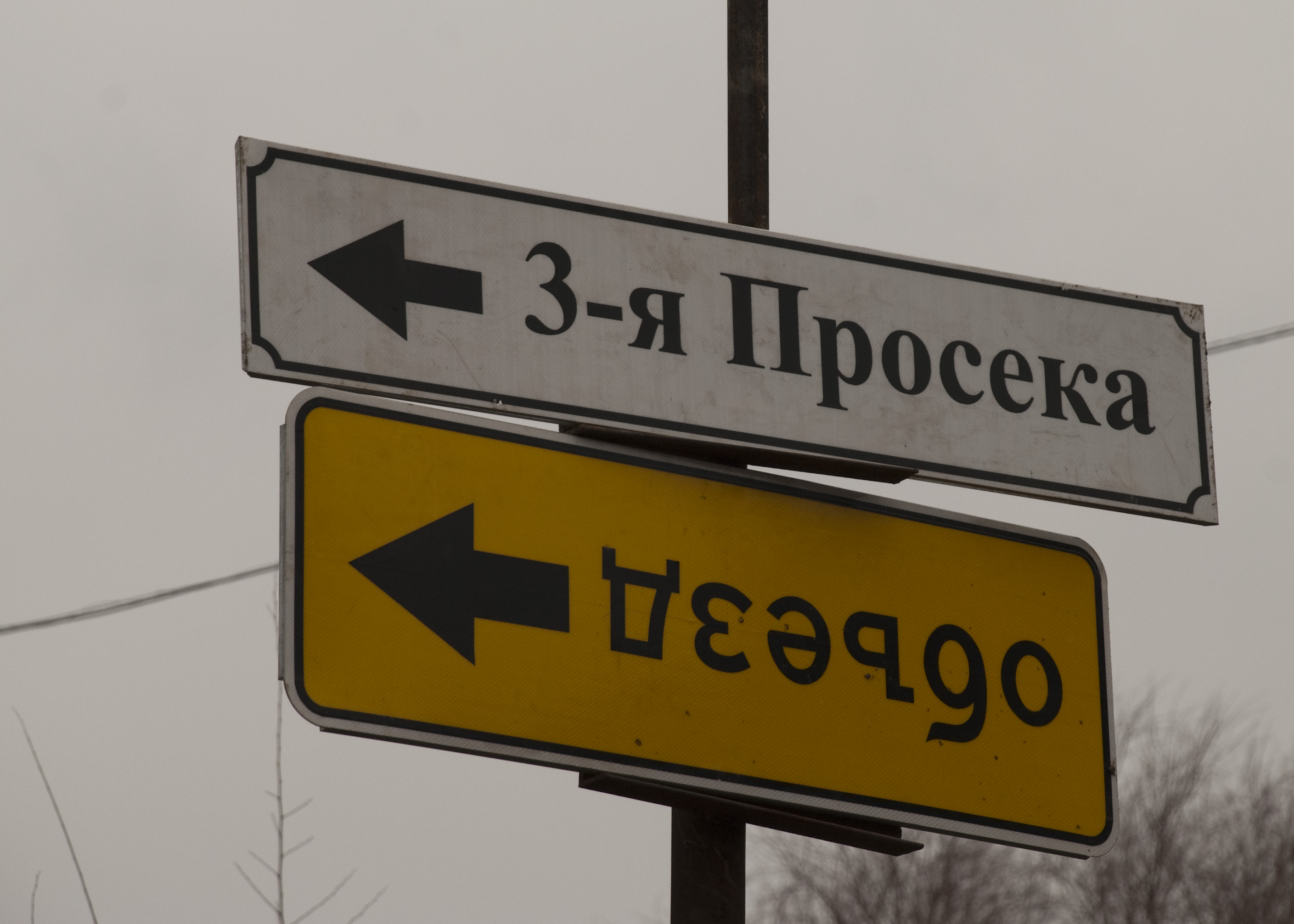 В Днепрорудном Запорожской области начались переименования улиц