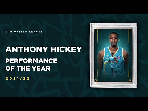 Энтони Хики — обладатель награды за лучший перфоманс сезона Лиги ВТБ-2021/22