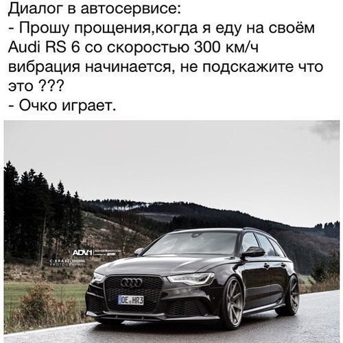 Спасибо для, картинки с приколами ауди