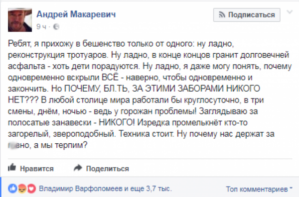 Бешенство Макаревича: певец снова сровнял россиян с асфальтом