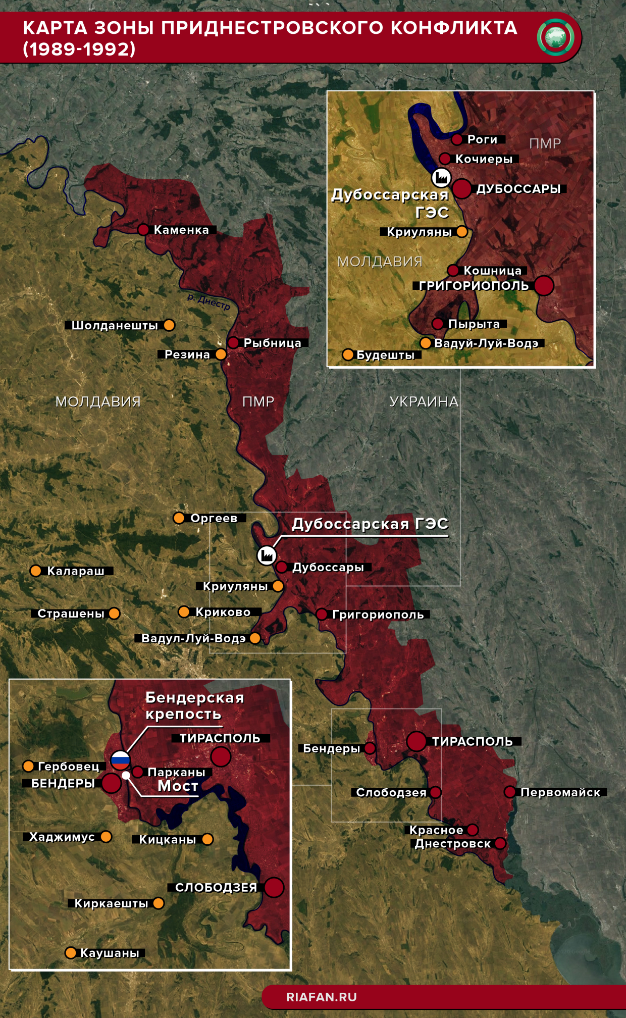Карта зоны приднестровского конфликта 1989-1992 гг.
