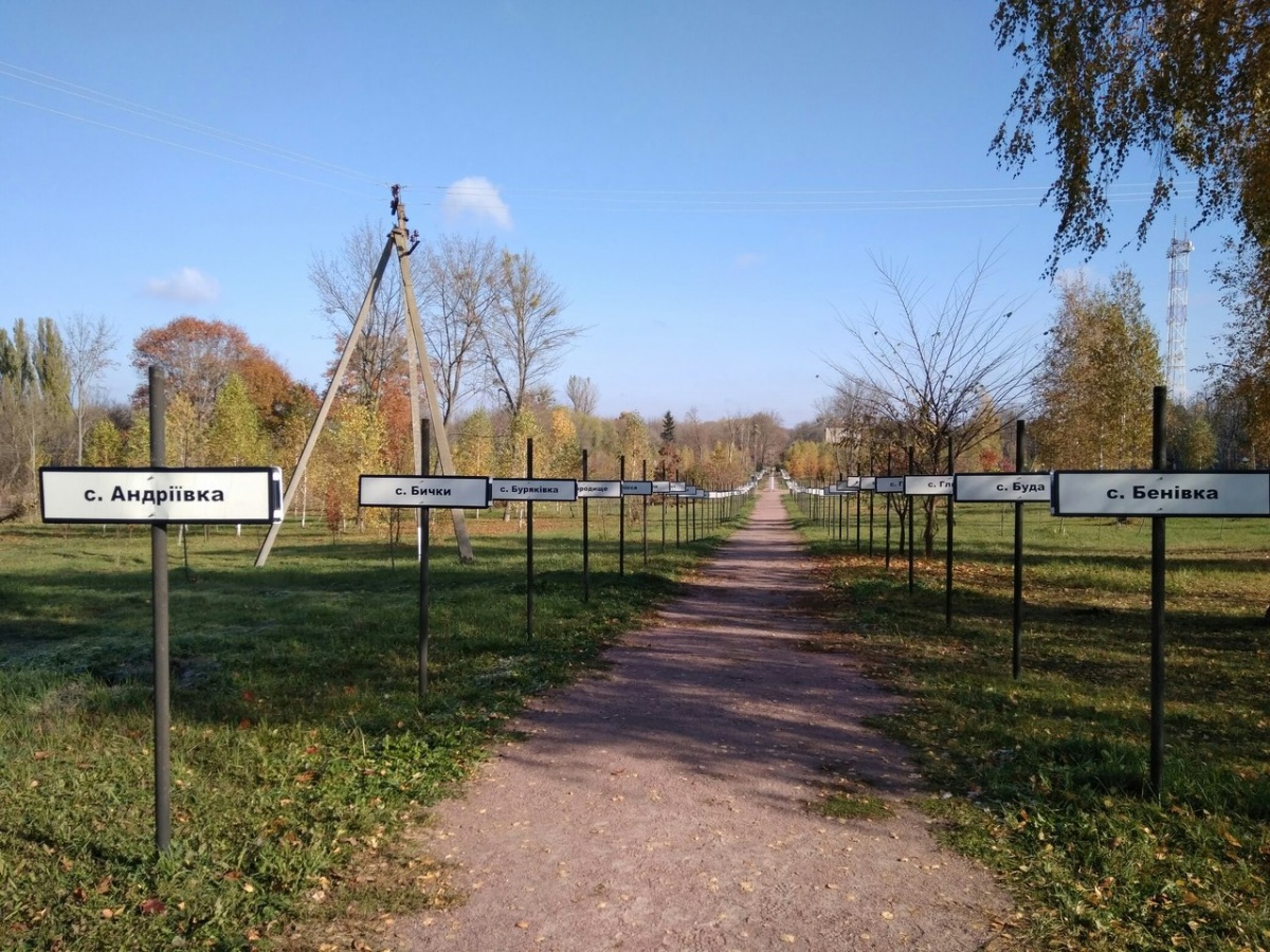 Аллея памяти погибших городов