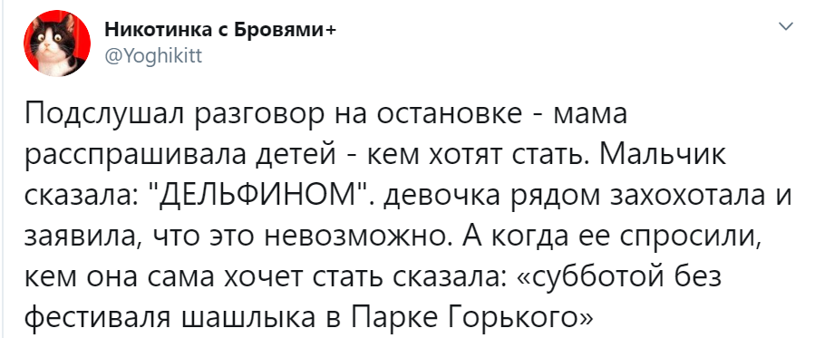 Подслушанный разговор. Загадка подслушанных разговоров. Подслушанный разговор Чейз. Ислам подслушивание разговоров.