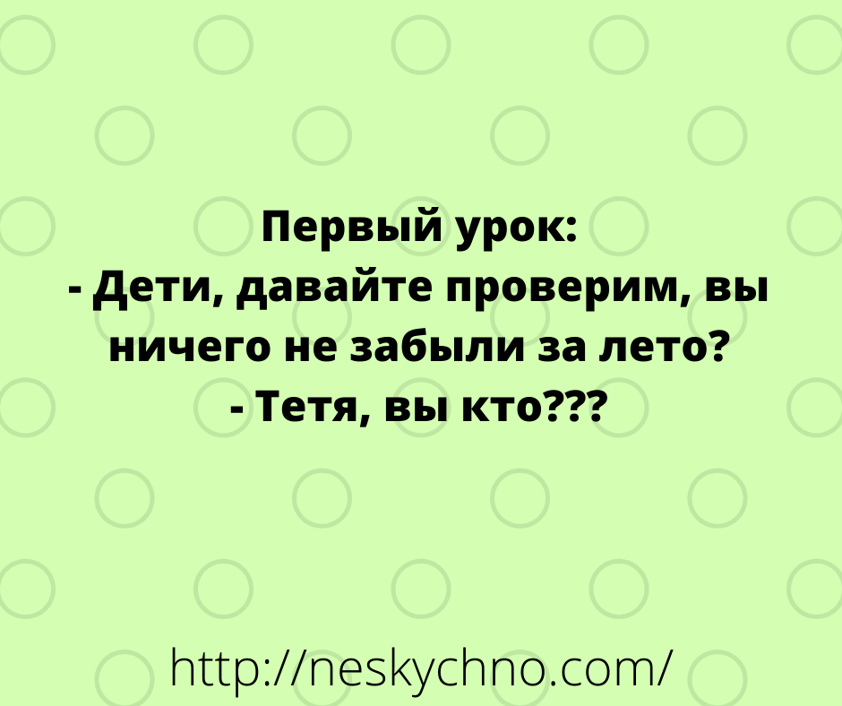 Свежая подборка шуток для хорошего времяпрепровождения 