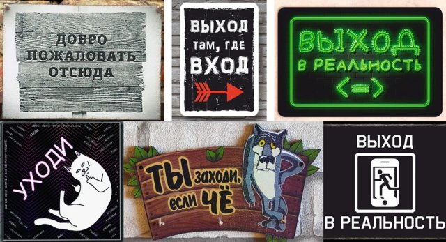 смешные юмористические прикольные таблички на забор дом