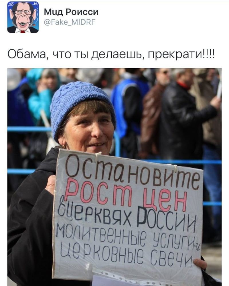 В церкви тоже растут цены, а еще говорят, что она отделена от государства жить в россии, парадоксы, смешно, юмор