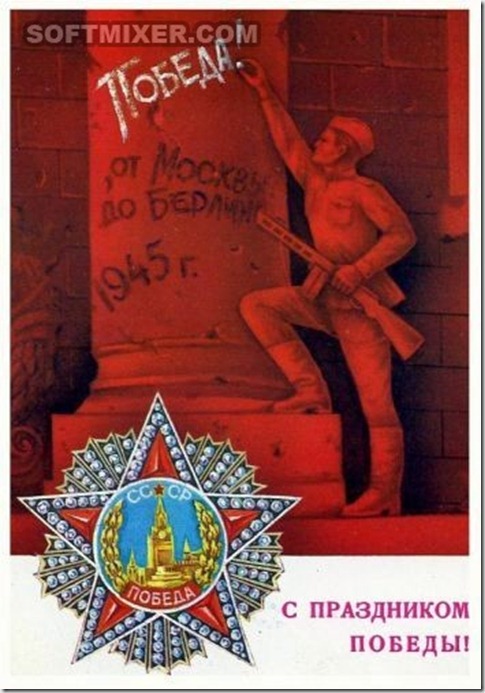 Советские открытки “С Днем Победы!” Советские открытки “С Днем Победы!”