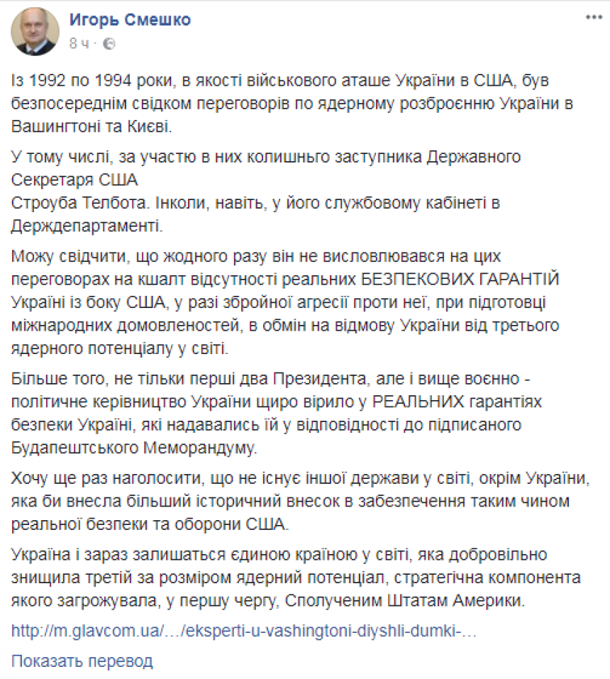 Генерал СБУ рассказал, как Украина спасла США от полного уничтожения