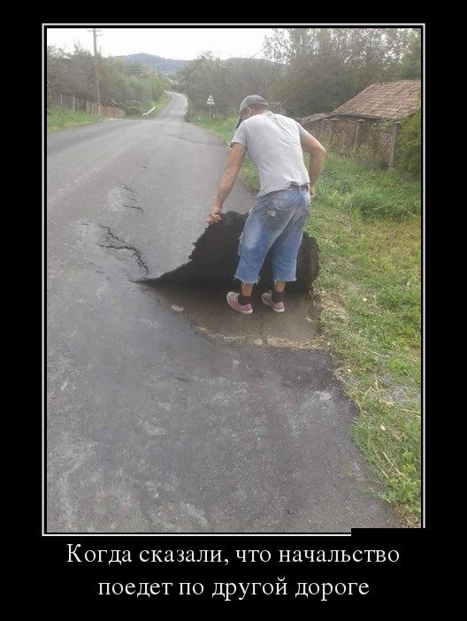 Демотиваторы дня. Классика жанра Демотиваторы дня. Классика жанра демотиваторы