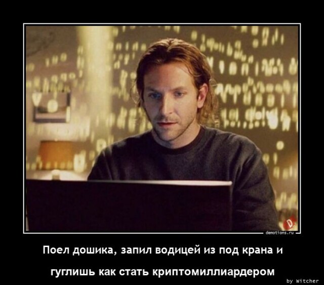 Небольшая, но классная порция демотиваторов для всех, кто любит сарказм и юмор! Небольшая, но классная порция демотиваторов для всех, кто любит сарказм и юмор!