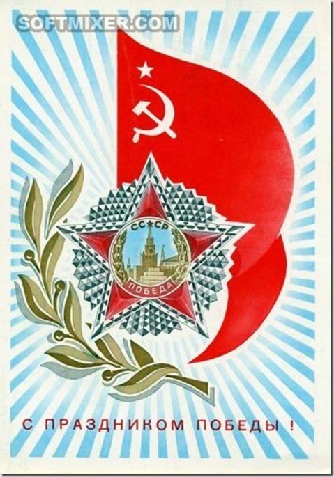Советские открытки “С Днем Победы!” Советские открытки “С Днем Победы!”