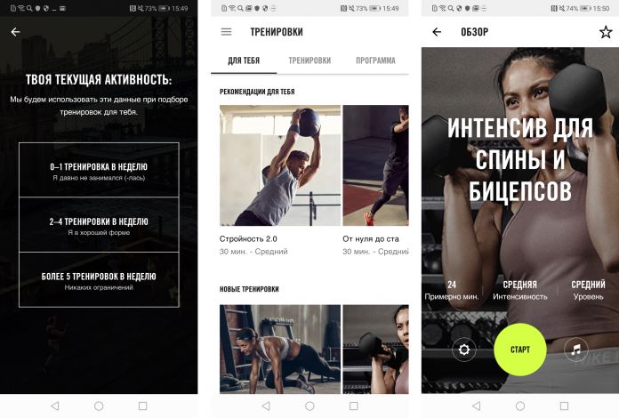 Приложение Nike Training Club