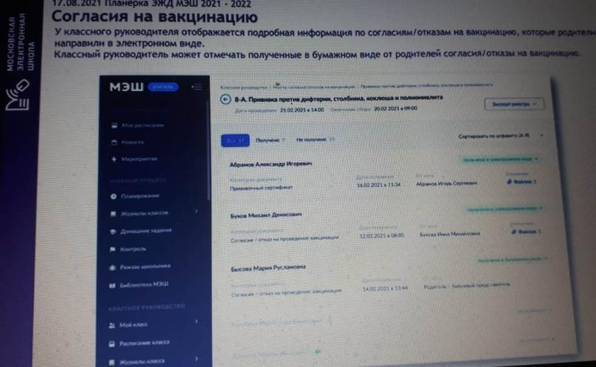 За парту со «Спутником»? Депздрав Москвы заставляет врачей ставить модный эксперимент над школьниками, учителя тоже в деле За парту со «Спутником»? Депздрав Москвы заставляет врачей ставить модный эксперимент над школьниками, учителя тоже в деле россия