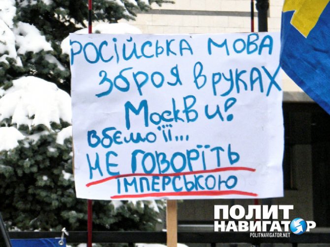 На Украине нет фашизма: Мы должны загнать русский язык в гетто! — митинг в Киеве