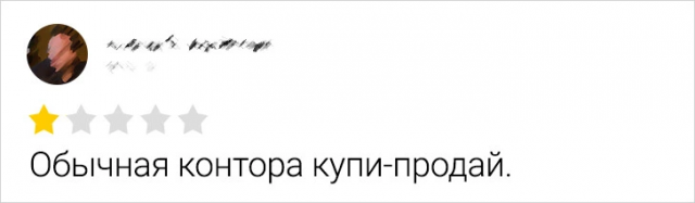 Отзывы в интернет-магазинах: гениально, беспощадно, бессмысленно 