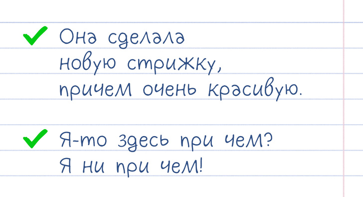 Пишем правильно - 15 подсказок, которые стоит показать тем, кто пропускал в школе уроки русского языка воспитание,Дети,Жизнь