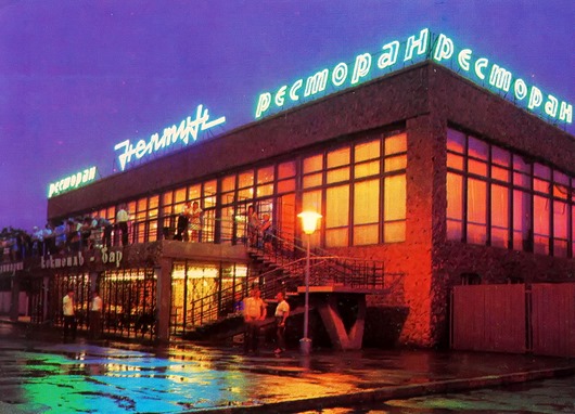 Город Николаев в 1977 году Город Николаев в 1977 году