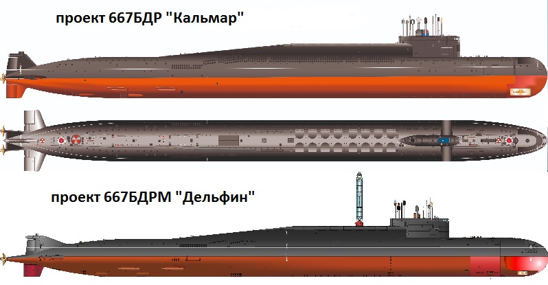 Подводные лодки проекта 667бдрм дельфин список современных типов подводных лодок