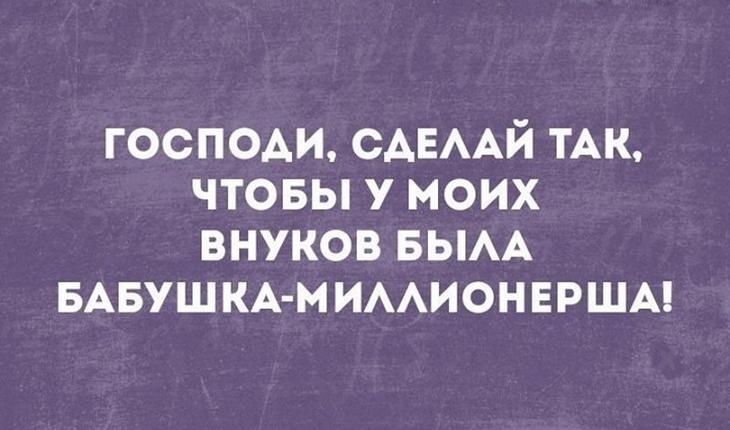 18 забавных анекдотов, шуточек и других веселостей в картинках для чудесного настроения 18 забавных анекдотов, шуточек и других веселостей в картинках для чудесного настроения