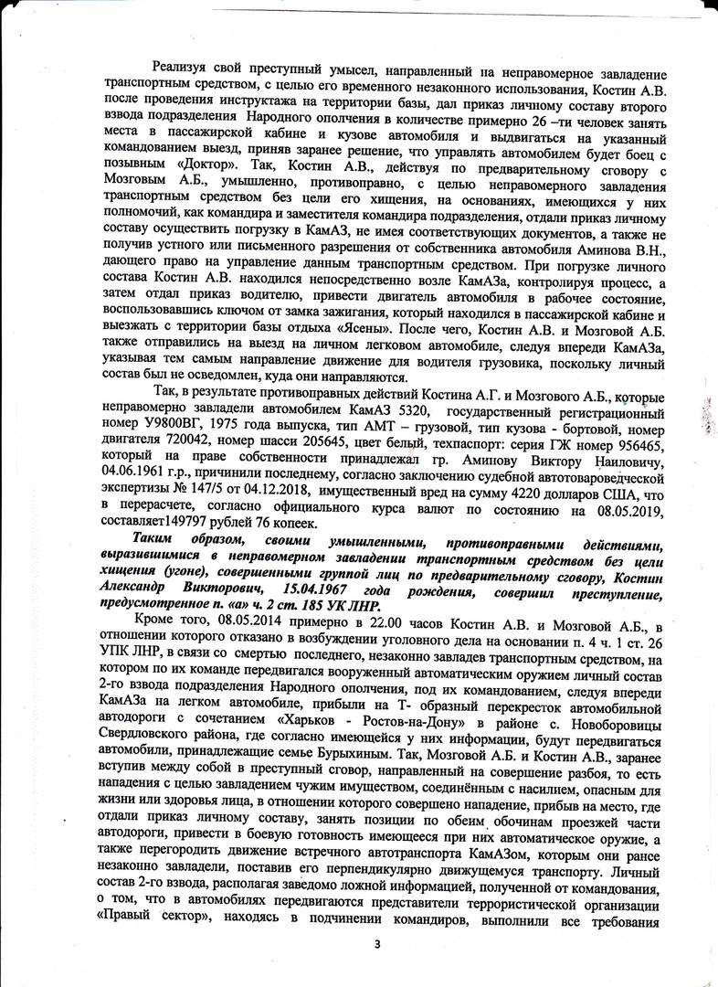 Алексей Мозговой спустя пять лет: бандит, убийца, грабитель Мозгового, просто, только, Мозговой, Вопрос, такое, человек, деньги, очень, чтобы, Костина, рублей, Костин, Мозговому, будет, понимаю, стреляли, много, хочет, человека