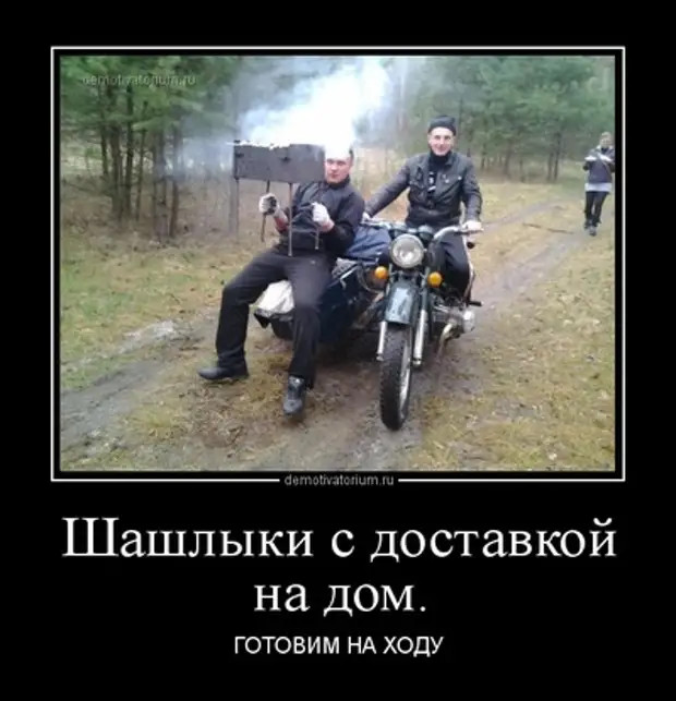 Свежие и зачетные демотиваторы из нашей жизни