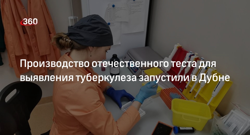 Купить Тест Для Определения Туберкулеза Череповец