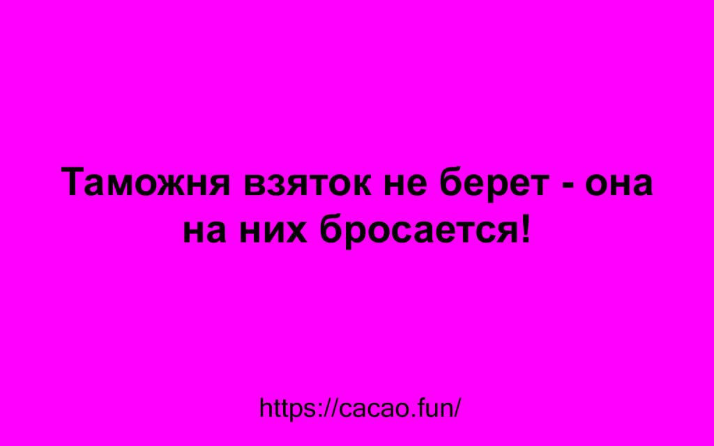 Юмор спасет мир! 