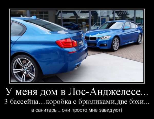 Очередная коллекция отличных демотиваторов, которые вызовут улыбку и сделают день позитивным! 