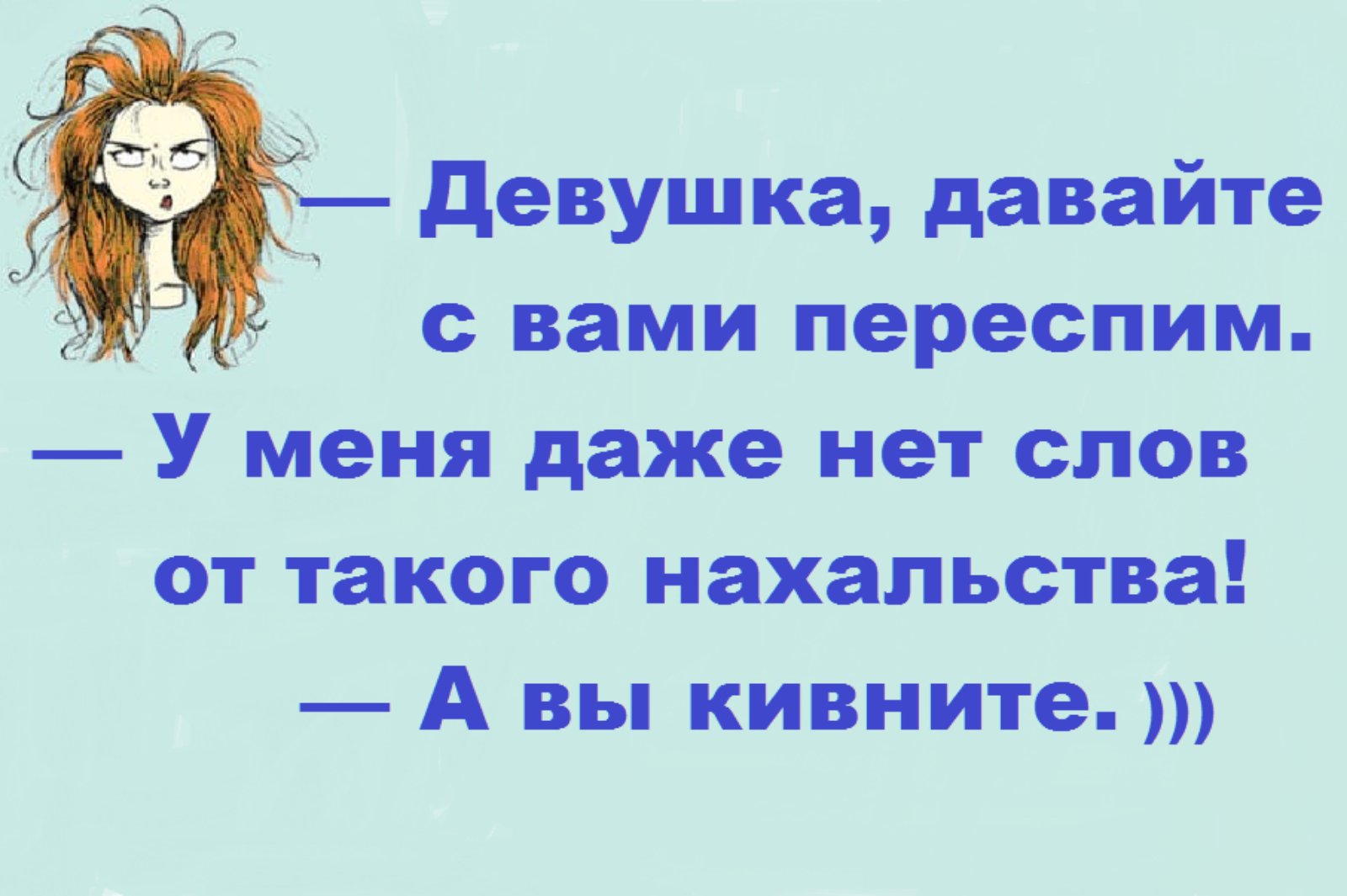 - Не успела вчера в фитнес. То первое, то второе... девушке, тундре, Каждый, колдунов, конечно, говорит, женщина, Внутри, наркотики, твоиУрок, литературы, ученик, должен, какуюнибудь, рассказать, интересную, историю, Вовочка, выходит, доске