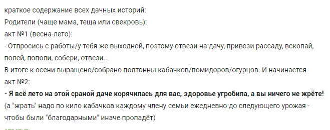 «Нельзя разрешать чужой женщине готовить на своей кухне — иначе она займет место в сердце мужчины» Народная мудрость Есть в нашем российском фольклоре такая «бабайка», которая страшна для старшего...-2