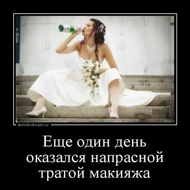 Свежие и зачетные демотиваторы из нашей жизни