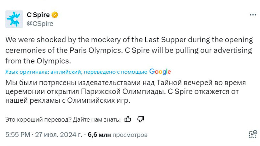 Компания из США отозвала рекламу с Олимпиады после пародии на «Тайную вечерю»