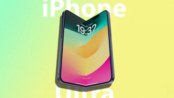 Apple сможет зарабатывать на своём складном флагмане около 1200-1600 долларов за каждый проданный аппарат. Таков прогноз аналитика UBS