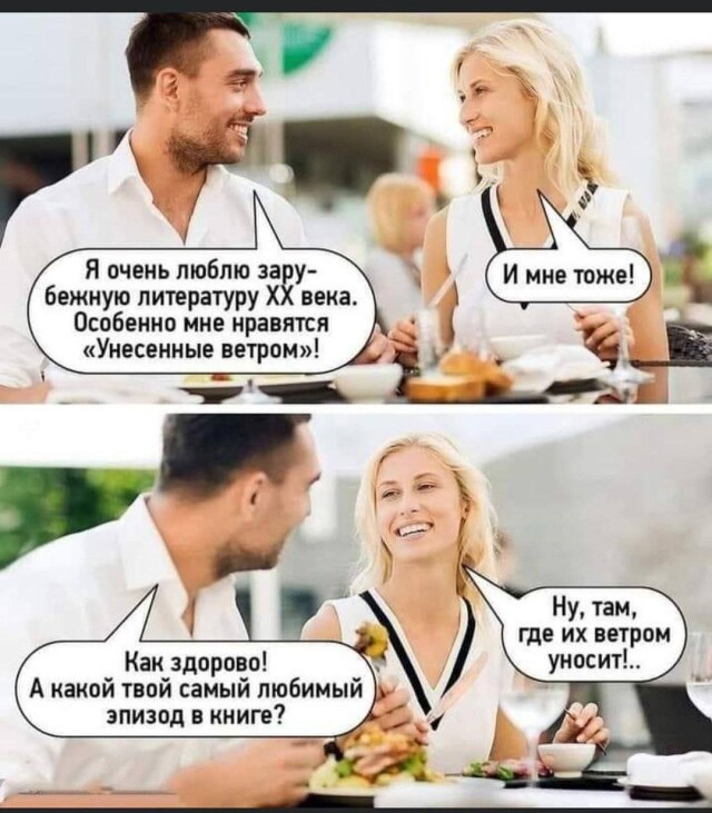 Мемы для отличного настроения 