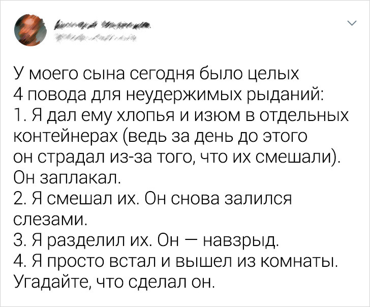 Родители в Twitter вспомнили максимально нелепые причины, из-за которых их дети ревели в три ручья воспитание,Дети,Жизнь,Истории,Отношения,проблемы