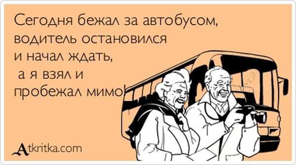 Забавные Аткрытки  