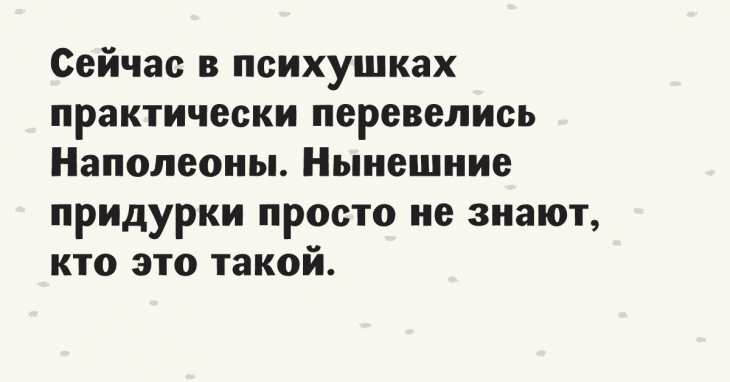 Десять потешных анекдотов, над которыми невозможно не посмеяться 