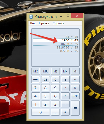 Возможности стандартного калькулятора в Windows, о которых никто не знает вычислений, журнал, можно, например, Windows, выберите, посчитать, Копировать, нажмите, пункт, верхнем, этого, цифры, Калькулятор, Нажмите, программу, скопировать, CtrlVТакже, вставить, журналаПереколачивать