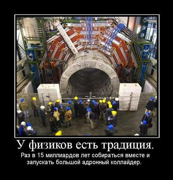 Очередная коллекция отличных демотиваторов, которые вызовут улыбку и сделают день позитивным! 