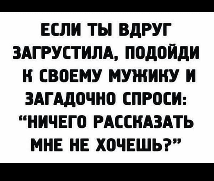 Муж и жена. — Да ты знаешь, какие мужчины за мной бегали?…