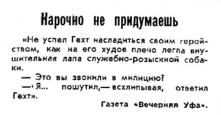 Самое смешное из советского «Крокодила» на 23 Февраля: 1970–1980-е годы evergreen,format-article,noindex,военно морской флот (вмф),армия,Развлечения